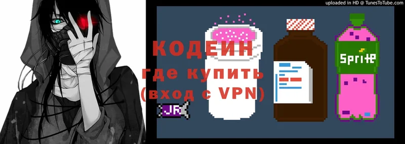 Кодеин Purple Drank  что такое   KRAKEN ссылка  Избербаш 