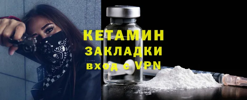 Кетамин ketamine  нарко площадка Telegram  Избербаш  hydra зеркало 